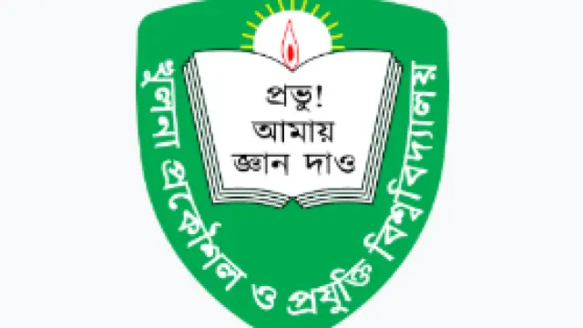 পদত্যাগ করলেন কুয়েটের অন্তর্বর্তীকালীন ভিসি