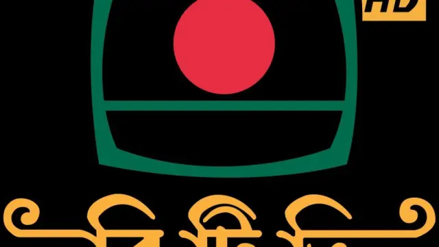 ৬১ বছর পূর্তি উদযাপনে বিটিভির নানা আয়োজন