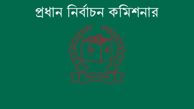 সিইসির সঙ্গে বৈঠকে মার্কিন রাষ্ট্রদূত