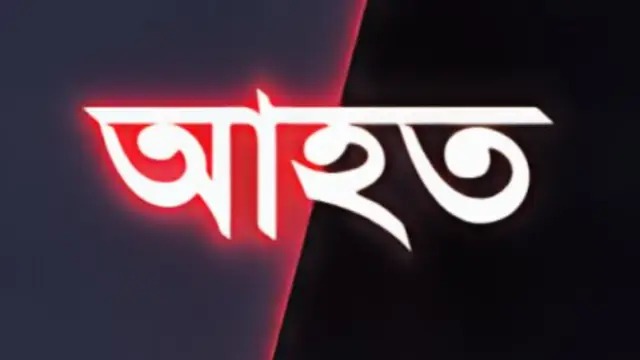 রাজশাহীতে গভীর রাতে বাইক নিয়ে বিরোধ, সংঘর্ষে ৭ জন আহত