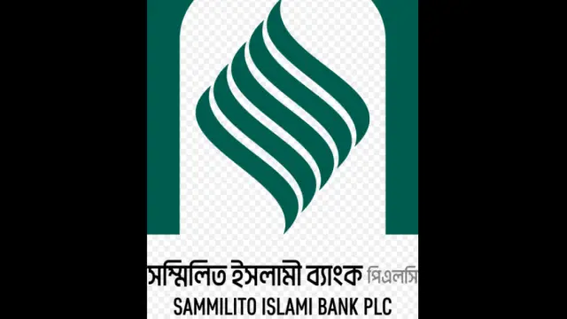 সম্মিলিত ইসলামী ব্যাংকে ১৫ দিনে জমা ২০২০ কোটি টাকা