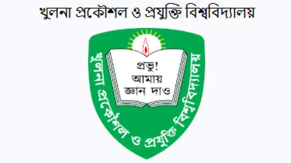 কুয়েটের ৩৭ শিক্ষার্থীর বহিষ্কারাদেশ প্রত্যাহার