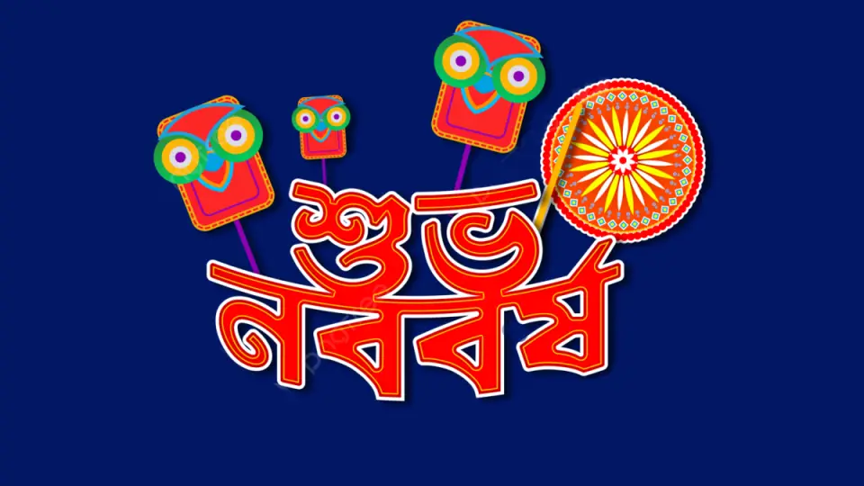 বর্ষবরণের আনন্দ শোভাযাত্রায় ‘ফ্যাসিবাদের মুখাকৃতি’
