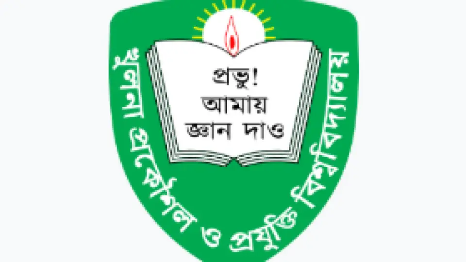 পদত্যাগ করলেন কুয়েটের অন্তর্বর্তীকালীন ভিসি