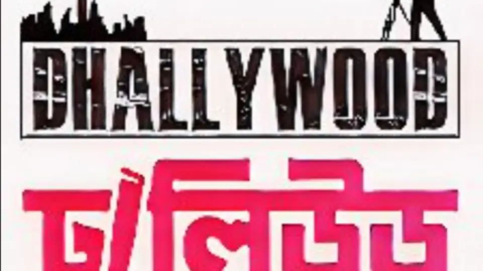দেশের প্রেক্ষাগৃহে জয়ার 'ফেরেশতে'