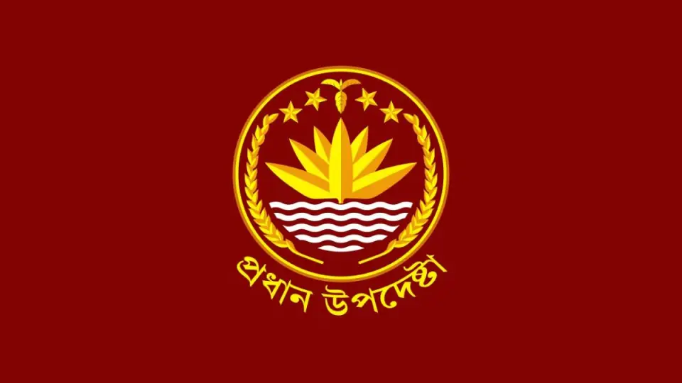 দায়িত্ব হস্তান্তরের আগ পর্যন্ত উপদেষ্টা পরিষদের বৈঠক চলবে : অন্তর্বর্তী সরকার