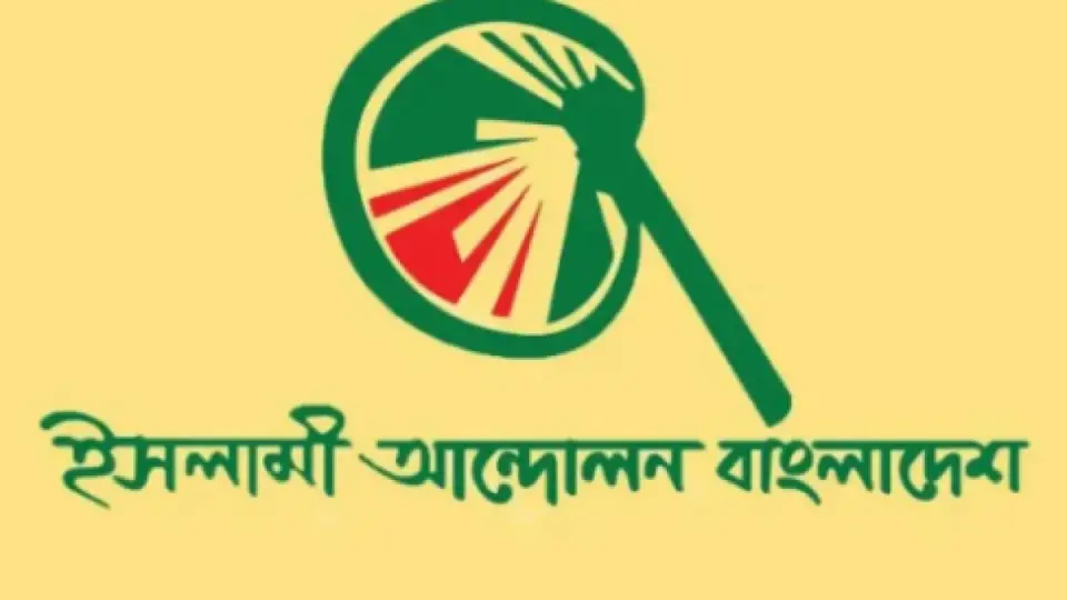 ২৭২ আসনে মনোনয়ন দাখিল করল ইসলামী আন্দোলন