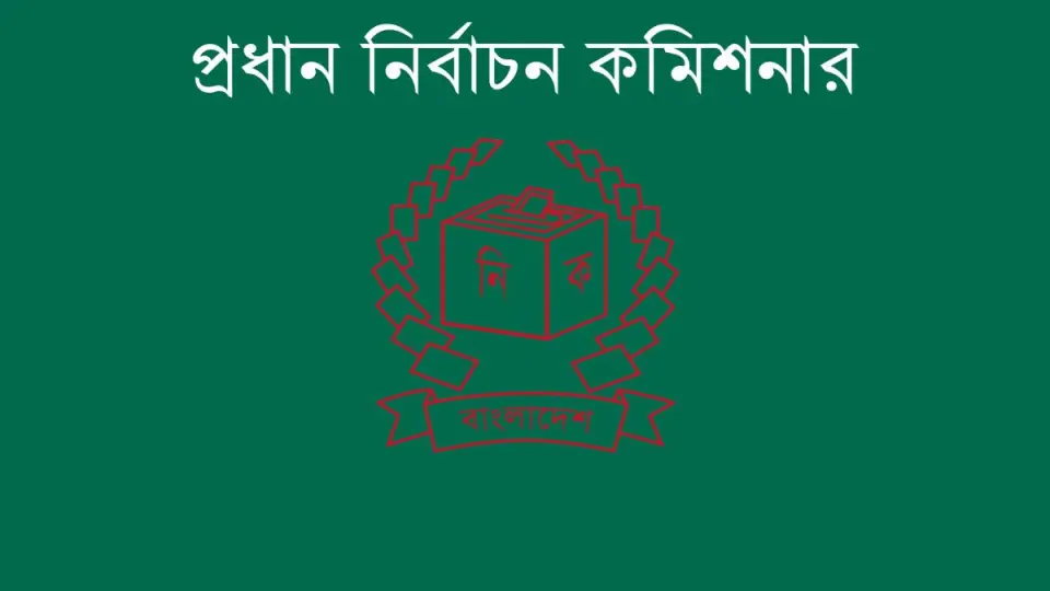 সিইসির সঙ্গে বৈঠকে মার্কিন রাষ্ট্রদূত
