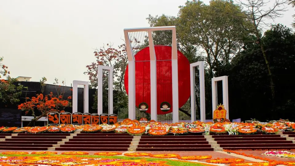 অমর একুশে আজ