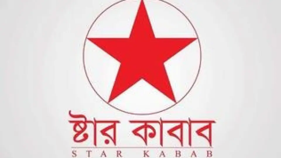 স্টার কাবাবে গ্রাহকদের ওপর কর্মীদের হামলা
