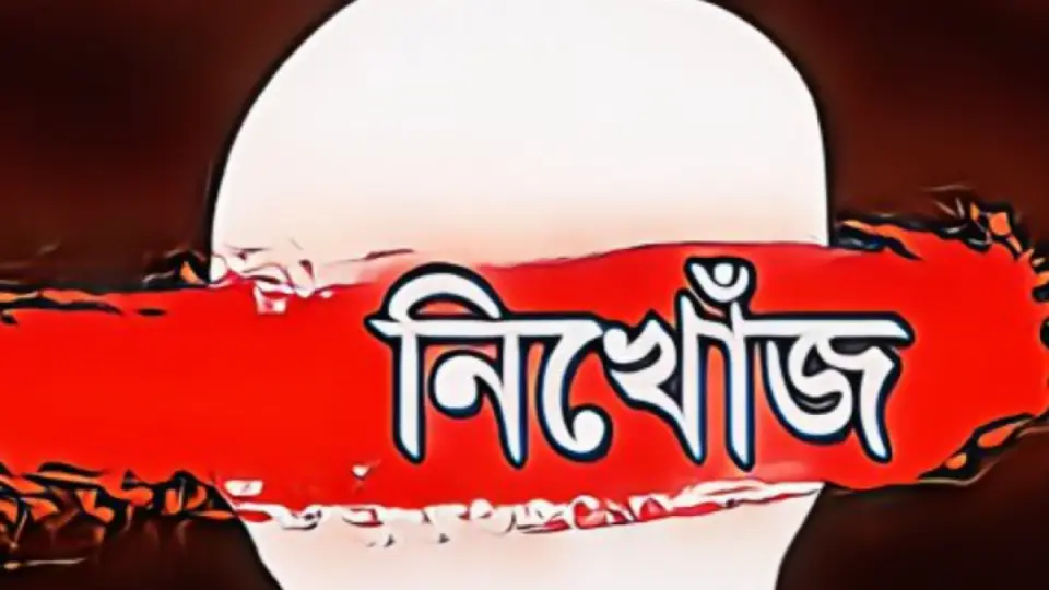 দুই সন্তান নিয়ে নয় দিন ধরে গৃহবধূ নিখোঁজ