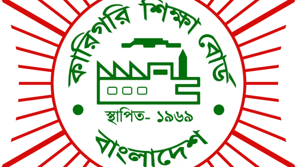 কারিগরি বোর্ডের এইচএসসির ব্যবহারিক পরীক্ষা শুরু ৬ আগস্ট