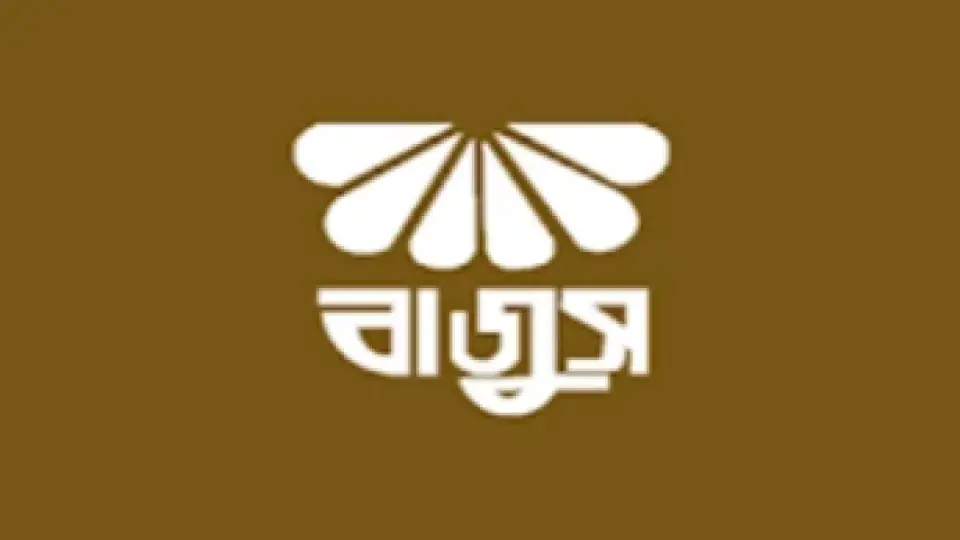 সোনার দাম নির্ধারণে বাজুসের হাত নেই