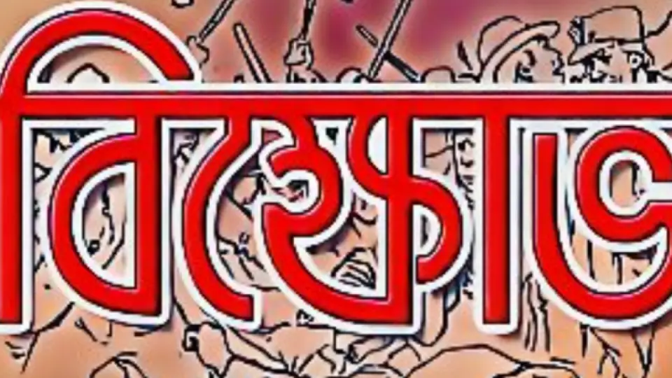 ছুটির দিনেও বিক্ষোভে শিক্ষার্থীরা
